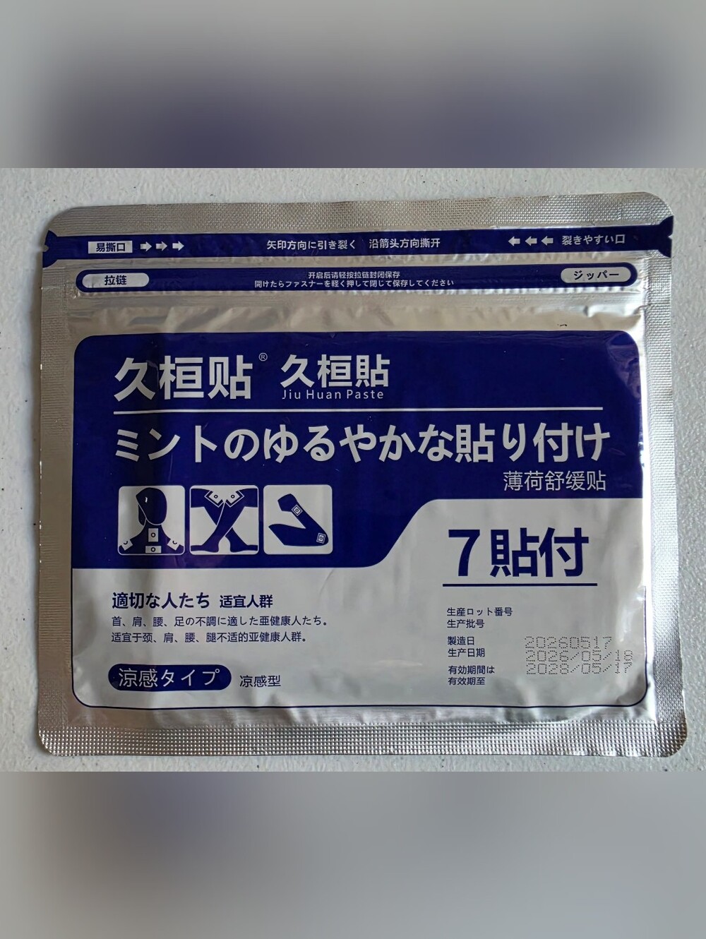 5 packs of JIU HUAN Herbal Natural Japanese Muscle Pain Relief Patches 35 pcs - Picture 2 of 10